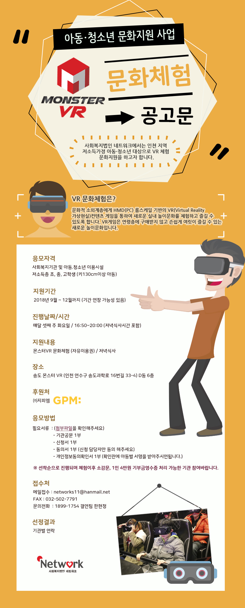 몬스터VR.jpg