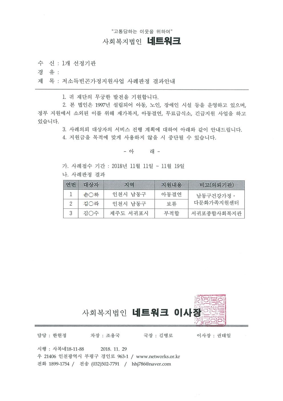 KakaoTalk_20181129_181340439.jpg