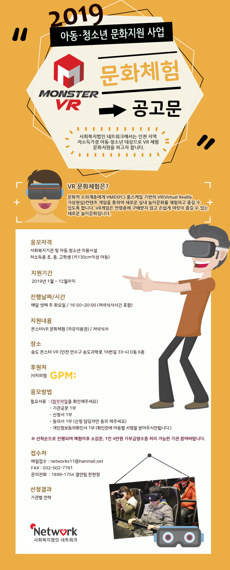몬스터VR.jpg