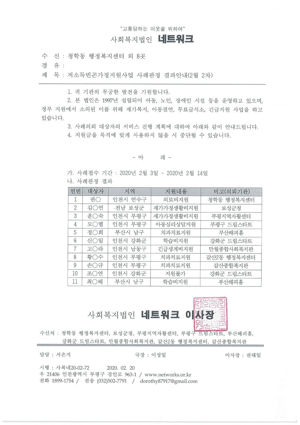 2월 2차.jpg