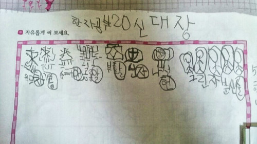 한자사진.jpg
