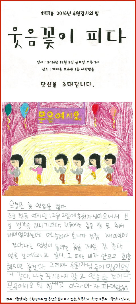 happy_pop161128.PNG