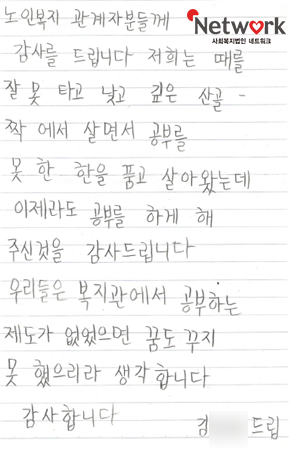 감동사례사진(오정노인).png