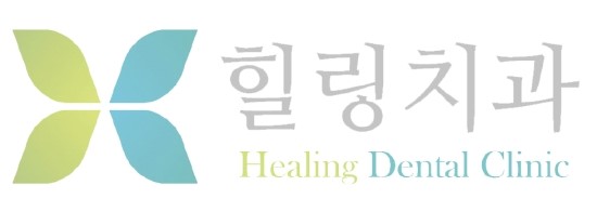 힐링치과로고.jpg