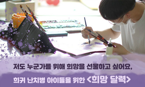 희망달력.jpg